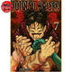 Choso Poster - Jujutsu Kaisen™