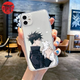 Handyhülle Megumi Fushiguro - Jujutsu Kaisen™