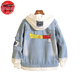 Jeansjacke 