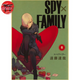 Nocturna Poster - Spy x Family™
