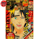 Poster Weekly Shōnen Jump Nr. 46 (2014) - Naruto™