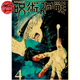 Satoru Gojo Poster 